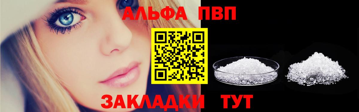 Alfa_PVP VHQ  A PVP  где купить наркоту  Гатчина  APVP мука  Вход с VPN 