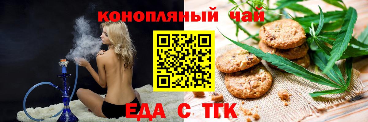 Гатчина  Canna-Cookies конопля  Вход с VPN 