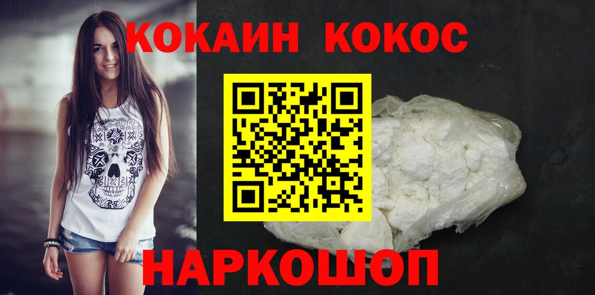 Cocaine Эквадор Гатчина