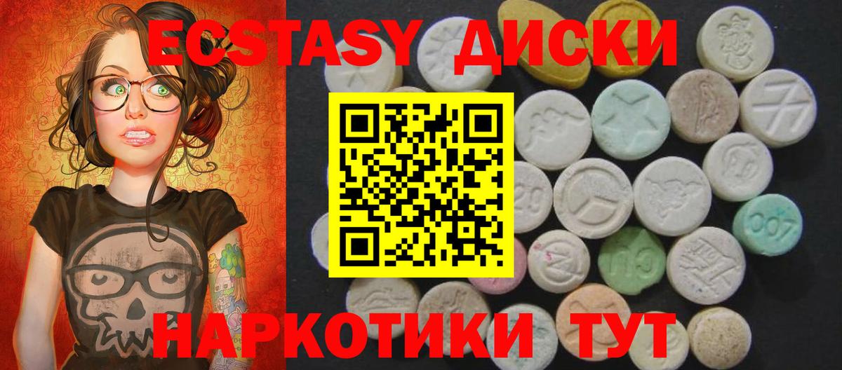 как найти   Ecstasy Cube  Вход с VPN  Экстази 280мг  Гатчина  Экстази 
