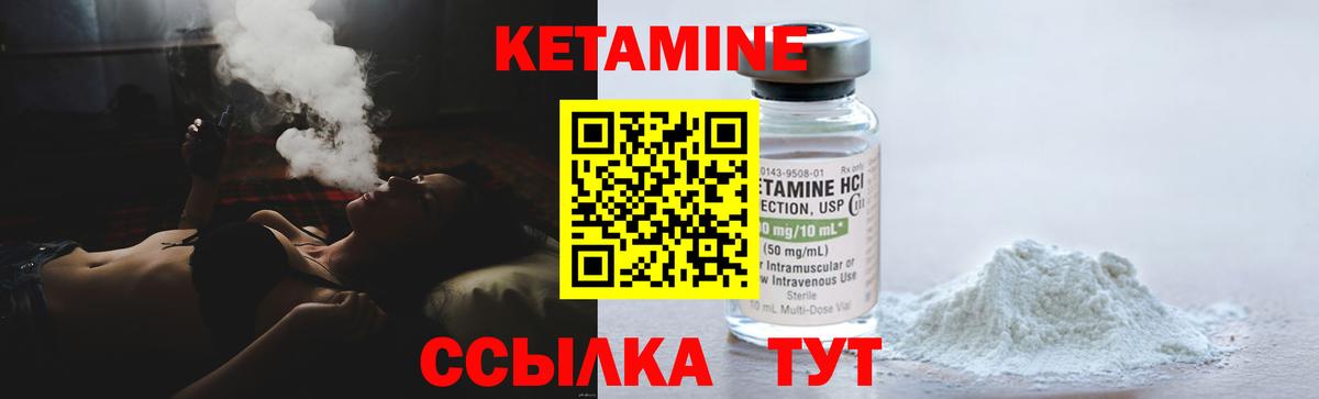 КЕТАМИН ketamine  Вход с VPN  КЕТАМИН VHQ  Гатчина 