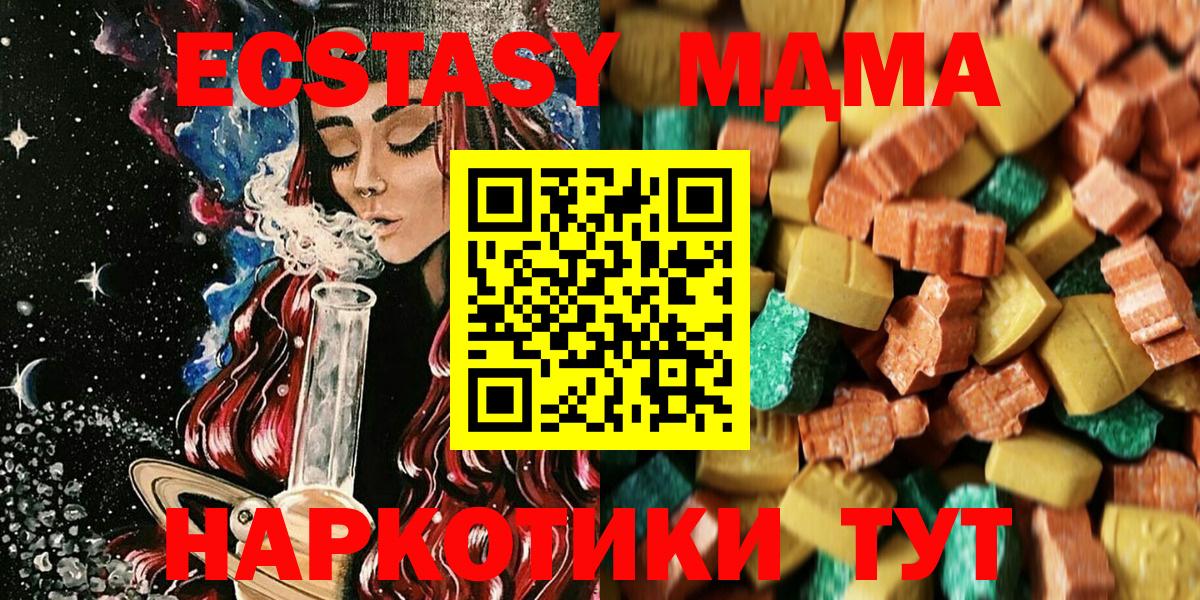 MDMA кристаллы Гатчина