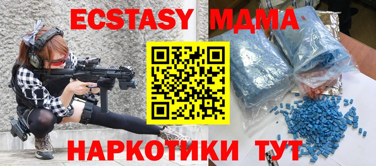MDMA кристаллы  Вход с VPN  Гатчина  МДМА crystal 