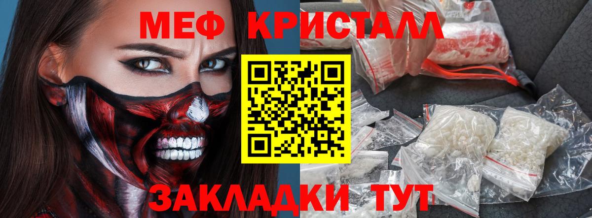 Гатчина  Меф кристаллы  МЯУ-МЯУ mephedrone  Вход с VPN 