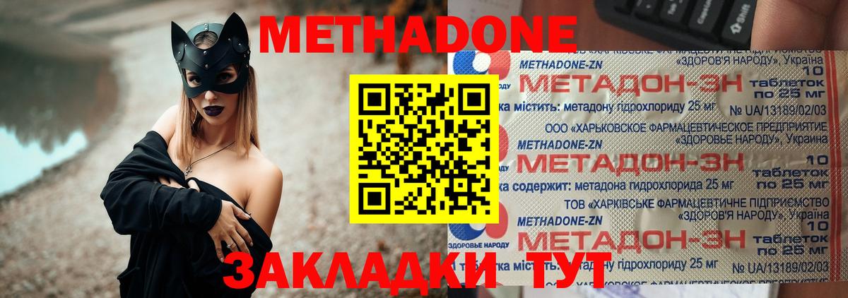 Гатчина  Метадон methadone  Вход с VPN 