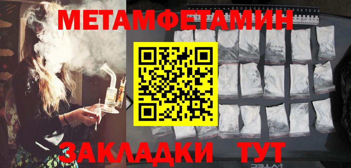 МЕТАМФЕТАМИН мет Гатчина