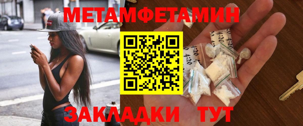 Первитин Methamphetamine  Первитин  Гатчина  Вход с VPN  Первитин Methamphetamine 