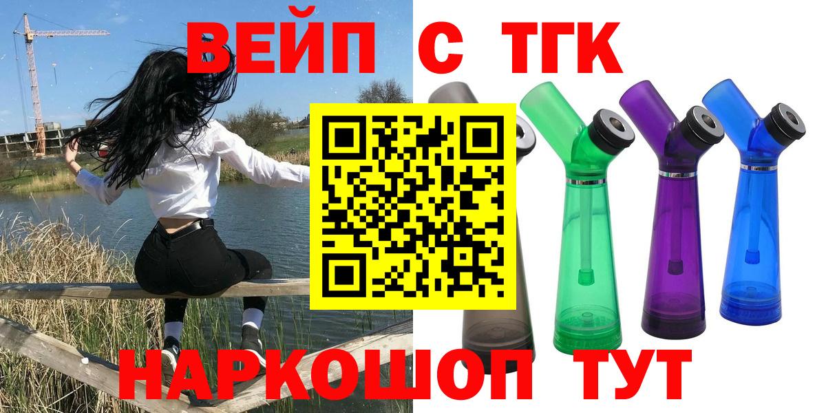 ТГК концентрат  Вход с VPN  Гатчина 